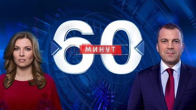 60 минуţ 25.05.26 смотреть онлайн