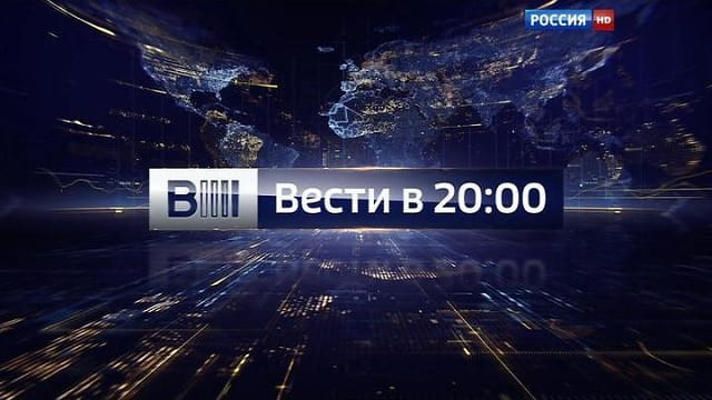 Вести 20 00 от 25.05.26 смотреть онлайн последний выпуск